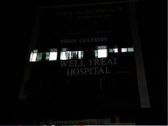 Nagpur Hospital Fire: नागपुरातील खाजगी रुग्णालयात भीषण आग, तीन जणांचा मृत्यू झाल्याची माहिती