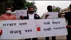 Nagpur | नागपुरात कोरोनाच्या निर्बंधाविरोधात शेकडो खेळाडूंचं आंदोलन
