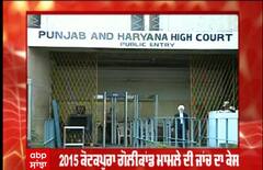 ਹਾਈਕੋਰਟ ਨੇ ਨਵੀਂ SIT ਬਣਾਉਣ ਦੇ ਦਿੱਤੇ ਹੁਕਮ,ਕੁੰਵਰ ਵਿਜੇ ਪ੍ਰਤਾਪ ਨੂੰ SIT ਦਾ ਮੈਂਬਰ ਨਾ ਬਣਾਉਣ ਦੇ ਆਦੇਸ਼