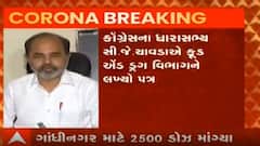 સીઆર. પાટીલ પાસે ઇન્જેક્શનનો જથ્થો ક્યાંથી આવ્યો તે અંગે તપાસ થવી જોઇએઃ સી.જે ચાવડા