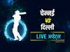 CSK vs DC : चेन्नईचे दिल्लीला 189 धावांचे आव्हान, सुरेश रैनाचे दमदार अर्धशतक