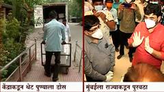 Corona Vaccine | केंद्राकडून कोरोना लसींच्या बाबतीत पुण्याला स्पेशल ट्रिटमेंट?