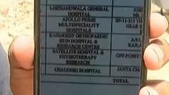 અમદાવાદ મનપાના આરોગ્ય વિભાગની ગંભીર બેદરકારી, જે હોસ્પિટલનું અસ્તિત્વ નથી તેને કોવિડ હોસ્પિટલ જાહેર કરી