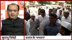 WB Elections 2021: Prashant Kishor's 'Audio leak' creates a stir in political arena? | KBM (10.04.2021)