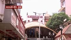Mumbai Weekend Lockdown : मुंबईच्या महालक्ष्मी मंदिर परिसरात शुकशुकाट, भक्तांविना देवालयं ओस