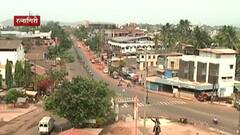 Ratnagiri Weekend Lockdown | रत्नागिरी जिल्ह्यात वीकेंड लॉकडाऊनला चांगला प्रतिसाद