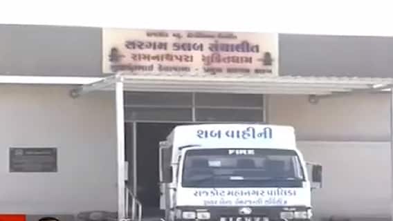Rajkot ના આ છ સ્મશાનગૃહોમાં કોરોનાના દર્દીઓના અંતિમ સંસ્કાર માટે અપાઇ મંજૂરી