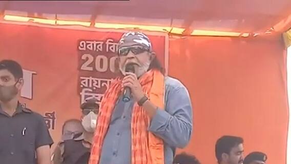 West Bengal Election 2021: 'দুয়ারে রেশনের নামে ভাঁওতাবাজি', রায়নার জনসভা থেকে তোপ Mithun Chakraborty-র