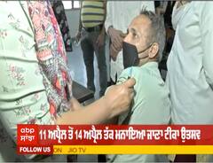 PM Modi ਦੀ ਅਪੀਲ ’ਤੇ ਲੋਕ ਲਗਵਾਉਣ ਪਹੁੰਚੇ ਕੋਰੋਨਾ ਵੈਕਸੀਨ