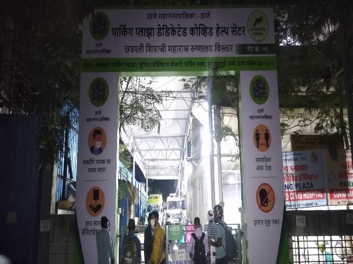 Thane Coronavirus Migration of Corona patients in Thane Municipal Hospital due to insufficient oxygen supply Thane Coronavirus : पुरेसा ऑक्सिजन साठा नसल्याने ठाणे पालिका हॉस्पिटलमधील रुग्णांचे स्थलांतर