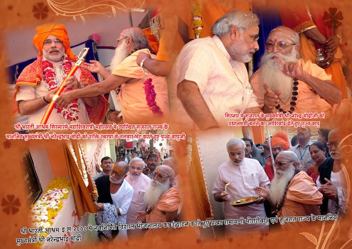 તેમનું પૂર્વાશ્રમનું નામ વનમાળી દાસ હતું. 4 જાન્યુઆરી 1965ના દિવસે દિગંબર દીક્ષા કરાઈ