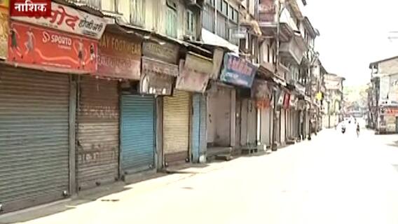 Weekend Lockdown ला नाशिककरांचा चांगला प्रतिसाद; मुख्य बाजारपेठ आणि रस्त्यावर शुकशुकाट