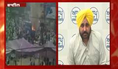 ਕੋਟਕਪੂਰਾ ਗੋਲੀਕਾਂਡ ਮਾਮਲੇ ਨੂੰ ਲੈ ਕੇ ਭਗਵੰਤ ਮਾਨ ਨੇ ਕੈਪਟਨ ਤੇ ਅਕਾਲੀ ਦਲ 'ਤੇ ਚੁੱਕੇ ਸਵਾਲ