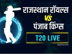 IPL 2021 RR vs PBKS:  पंजाब ने राजस्थान को 4 रनों से हराया, काम नहीं आया संजू सैमसन का शतक
