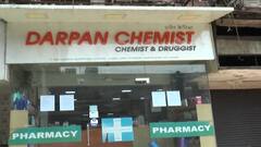 Remdesivir | घाटकोपरमधील मेडिकलमधून व्हीआयपींना रेमडेसिवीर? FDA, पालिका अधिकाऱ्यांकडून चौकशी