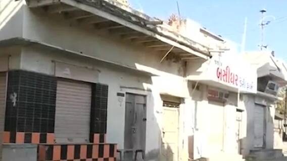 Rajkot:આ જિલ્લા પંચાયત હેઠળ આવતા 24 ગામમાં સ્વૈછિક લોકડાઉન, જુઓ વીડિયો