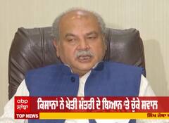 ਕਿਸਾਨਾਂ ਨੇ ਖੇਤੀ ਮੰਤਰੀ ਦੇ ਬਿਆਨ ‘ਤੇ ਜਵਾਬ