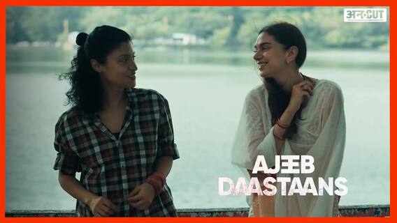 Netflix: Ajeeb Daastaans की Aditi Rao Hydari- Neeraj Ghaywan से सुनिए 'गीली पुच्ची' की अजीब दास्तां