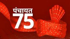 UP Panchayat Chunav में कल थम जाएगा पहले चरण के प्रचार का शोर