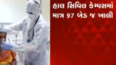 Ahmedabad: સિવિલ કેમ્પસમાં હોસ્પિટલના બેડ થયા હાઉસફુલ, માત્ર આટલા વધ્યા છે બેડ, જુઓ વીડિયો