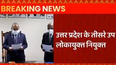Lucknow: रिटायर्ड जज सुरेंद्र यादव उत्तर प्रदेश के तीसरे उप लोकायुक्त नियुक्त