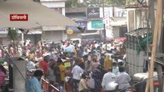 Dombivali #Corona डोंबिवलीकरांना कोरोनाचा धाक नाही? फडके रोड परिसरात खरेदीसाठी नागरिकांची गर्दी