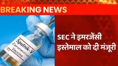 भारत को मिली Corona की तीसरी वैक्सीन, रूस की Sputnik-V को मंजूरी
