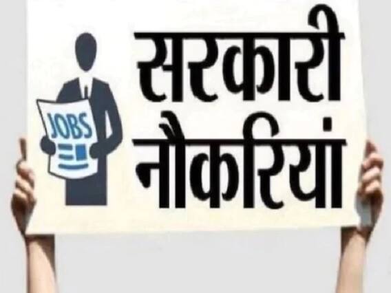 RSMSSB Patwari Recruitment 2021: ग्रेजुएट युवाओं के पास पटवारी बनने का बढ़िया मौका, राजस्थान में हजारों पदों पर चल रही आवेदन प्रक्रिया
