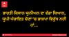 ਭਾਰਤੀ ਕਿਸਾਨ ਯੂਨੀਅਨ ਦਾ ਵੱਡਾ ਬਿਆਨ, ਯੂਪੀ ਪੰਚਾਇਤ ਚੋਣਾਂ ’ਚ ਭਾਜਪਾ ਵਿਰੁੱਧ ਨਹੀਂ ਹਾਂ...