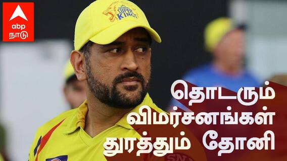 தொடரும் விமர்சனம்.. துரத்தி அடிக்கும் தோனி..