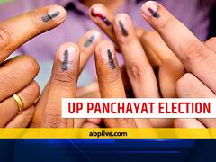 UP Panchayat Election: वोटर्स को लुभाने के लिए पैसे बांट रहे थे उम्मीदवार, पुलिस ने रंगे हाथ पकड़ा