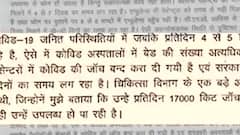 कानून मंत्री Brajesh Pathak की चिट्ठी पर CM Yogi ने लिया संज्ञान, CMO पर जल्द हो सकती है कार्रवाई