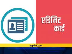 OPSC ने जारी किए आयुर्वेदिक मेडिकल कॉलेज में Lecturer की पोस्ट के एडमिट कार्ड, जानें कैसे करें डाउनलोड