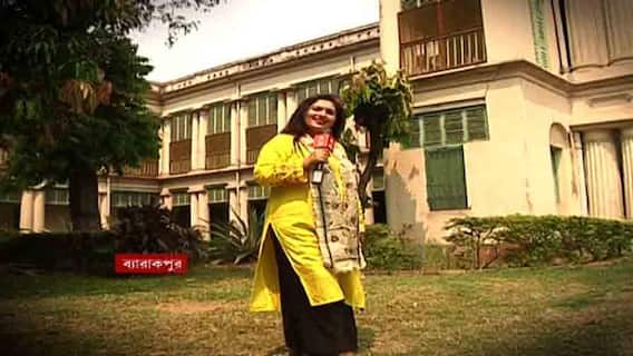 West Bengal Election 2021: ব্যারাকপুরে কেমন ভোটের হাওয়া? খোঁজ নিলেন নীপবীথি