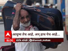 BLOG | आयुष्य तेच आहे, अन् हाच पेच आहे