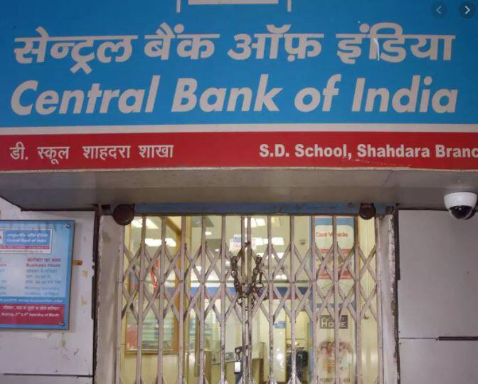 Central bank of india so recruitment 2022 notification sarkari naukri bank job check details Bank Job 2022 : सेंट्रल बँक ऑफ इंडियामध्ये SO पदांसाठी मेगा भरती; पदवीधर अर्ज करू शकतात