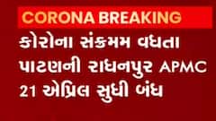 પાટણનું આ માર્કેટિંગ યાર્ડ 8 દિવસ માટે રહેશે બંધ, જુઓ વીડિયો