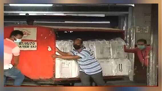 Corona: রাজ্যে পৌঁছলো ৩ লক্ষ কোভিশিল্ড, আসছে ২ লক্ষ কোভ্যাকসিনও