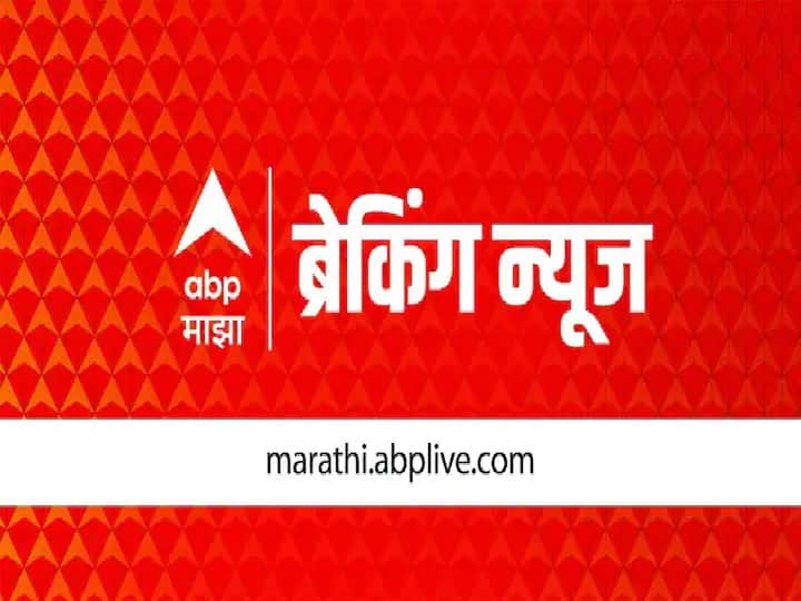 Marathi Baat Mein Abp Maza 2025