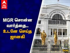 எம்.ஜி.ஆரின் ஒற்றை வார்த்தை ; கிடைத்தது அதிமுக தலைமையகம்