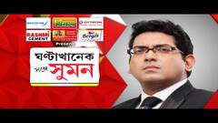 ঘণ্টাখানেক সঙ্গে সুমন (১৩.০৪.২০২১) পর্ব-২, বিষয়-করোনার দ্বিতীয় ঢেউয়ে দেশে লাগামছাড়া সংক্রমণ ‘অমিল ভ্যাকসিন’, অভিযোগ একাধিক রাজ্যের, চাহিদা বেডেরও, একদিকে রেকর্ড ভাঙছে করোনা, অন্যদিকে ভিড়ের রেকর্ড গড়তে ব্যস্ত সব দল! জনসভা থেকে রোড শো, স্বাস্থ্যবিধিকে থোড়াই কেয়ার চৈত্র সেলের বাজারে থিকথিকে ভিড়, মাস্ক ছাড়াই কেনাকাটা!
