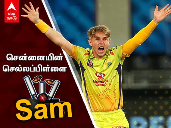 சென்னையின் செல்லப் பிள்ளை சுட்டிக்குழந்தை சாம்