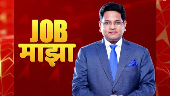 JOB MAJHA : IDBI Bank आणि रेल इंडिया टेक्निकल & इकॉनॉमिक सर्व्हिस येथे नोकरीच्या संधी : जॉब माझा