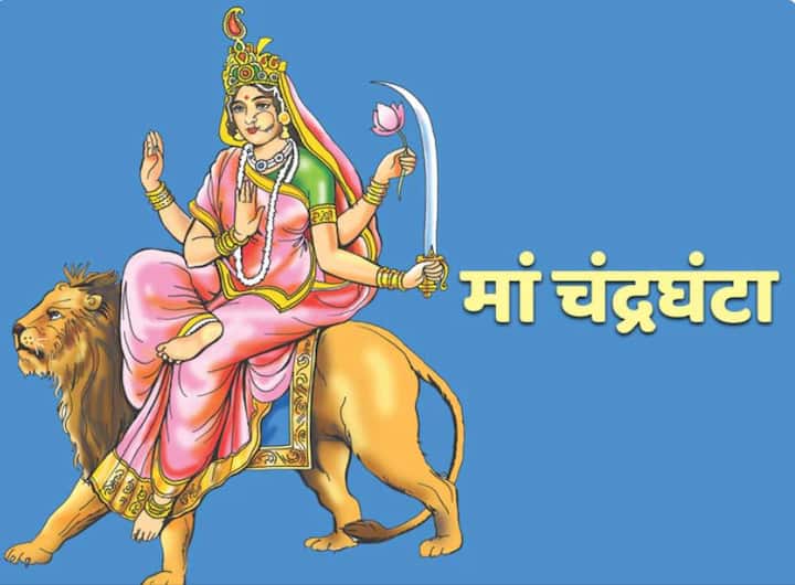Devi Chandraghanta gives divine indications of worship नवरात्रि 2021: स्वर्णिम आभामय मां चंद्रघंटा देती हैं साधकों को शुभ संकेत
