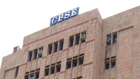 Corona: করোনা পরিস্থিতিতে CBSE-র দশম শ্রেণির পরীক্ষা বাতিল