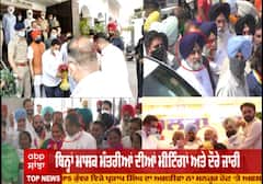 ਕੈਪਟਨ ਦੇ ਮੰਤਰੀਆਂ ਨੇ ਕੋਰੋਨਾ ਨੇਮਾਂ ਨੂੰ ਟੰਗਿਆ ਛਿੱਰਕੇ, ਨਹੀ ਕੋਈ ਪਰਵਾਹ ?