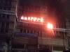 बिहार: पटना के डाकबंगला चौराहा के पास लगी भीषण आग, धू-धू कर जला लोकनायक जयप्रकाश भवन