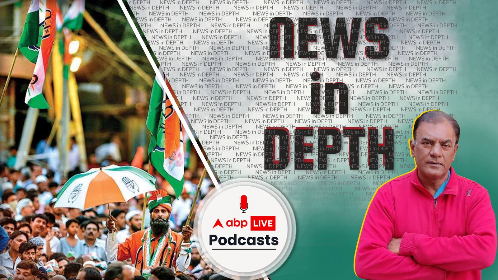 News In-Depth | कैसे एक लीक न हुई ख़बर को भी लीक हुई ख़बर बता दिया जाता हैं?