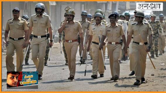 सचिन वाजे मुंबई पुलिस का शर्म, अविनाश-संजय हैं असली नायक | Uncut