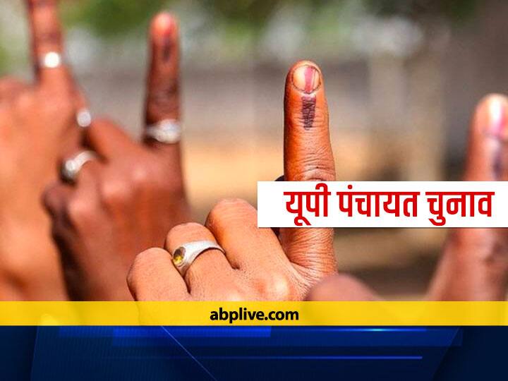 UP Panchayat Chunav Voting: यूपी में पहले चरण के लिए 18 जिलों में जारी है वोटिंग UP Panchayat Election: Polling Begins 3 Cr Voters Exercise Franchise Amid COVID-19 wave check polling percentage candidate list UP Panchayat Chunav Voting: यूपी में पहले चरण के लिए 18 जिलों में जारी है वोटिंग